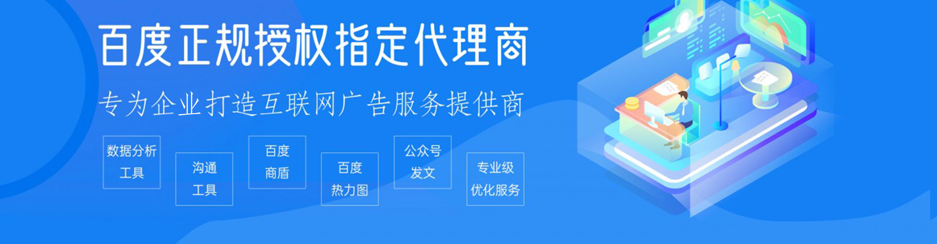 西和百度推广优化