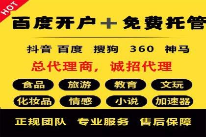 传统企业转型线上推广开户费用解读