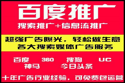 百度竞价包年推广实现精准营销
